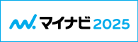 <!-- Begin mynavi Navi Link -->  <a href="https://job.mynavi.jp/25/pc/search/corp204689/outline.html" target="_blank"> <img src="https://job.mynavi.jp/conts/kigyo/2025/logo/banner_logo_195_60.gif" alt="マイナビ2025" border="0"> </a>  <!-- End mynavi Navi Link